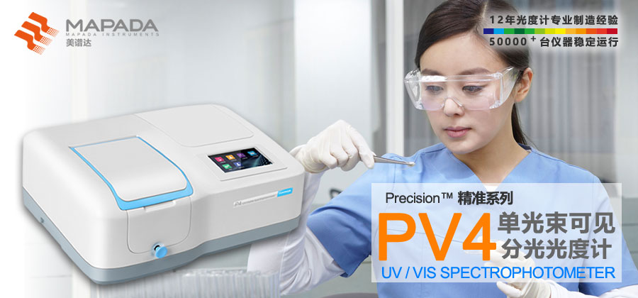 P4经济型单光束